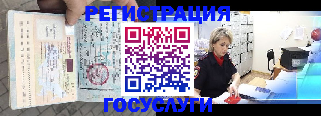 временная регистрация недорого в Татарстане