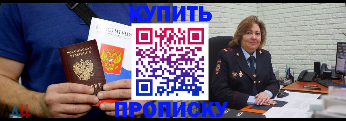 временная регистрация купить в Татарстане
