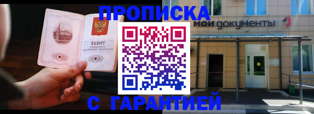 временная регистрация законно в Татарстане