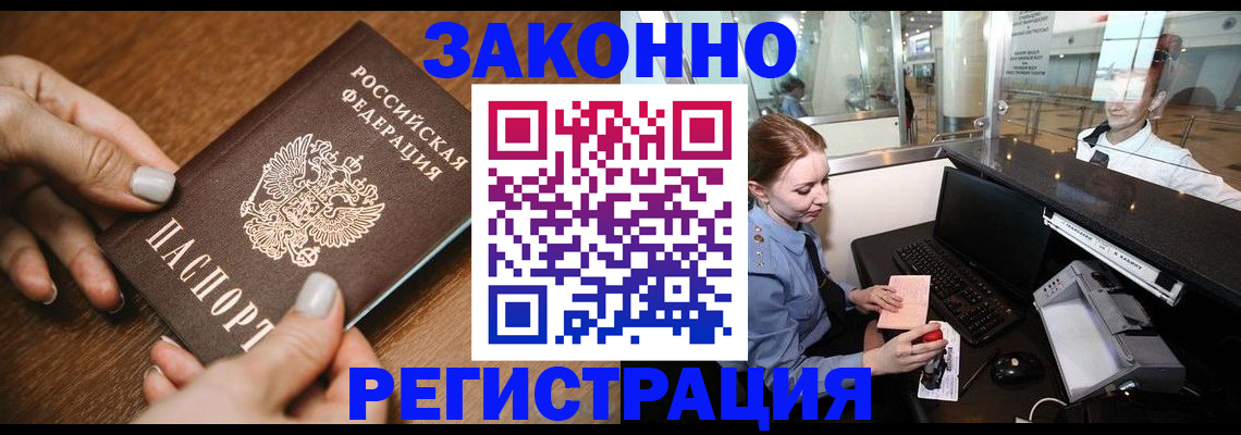 прописка для школы в Татарстане