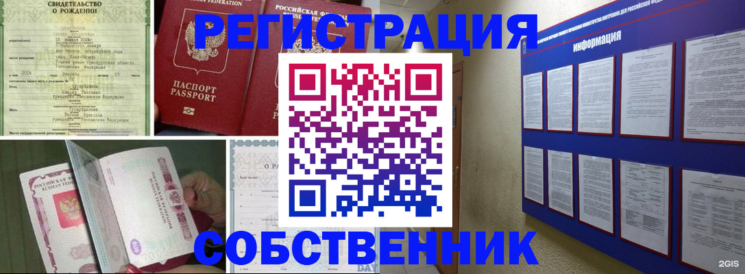 временная регистрация гарантия в Татарстане